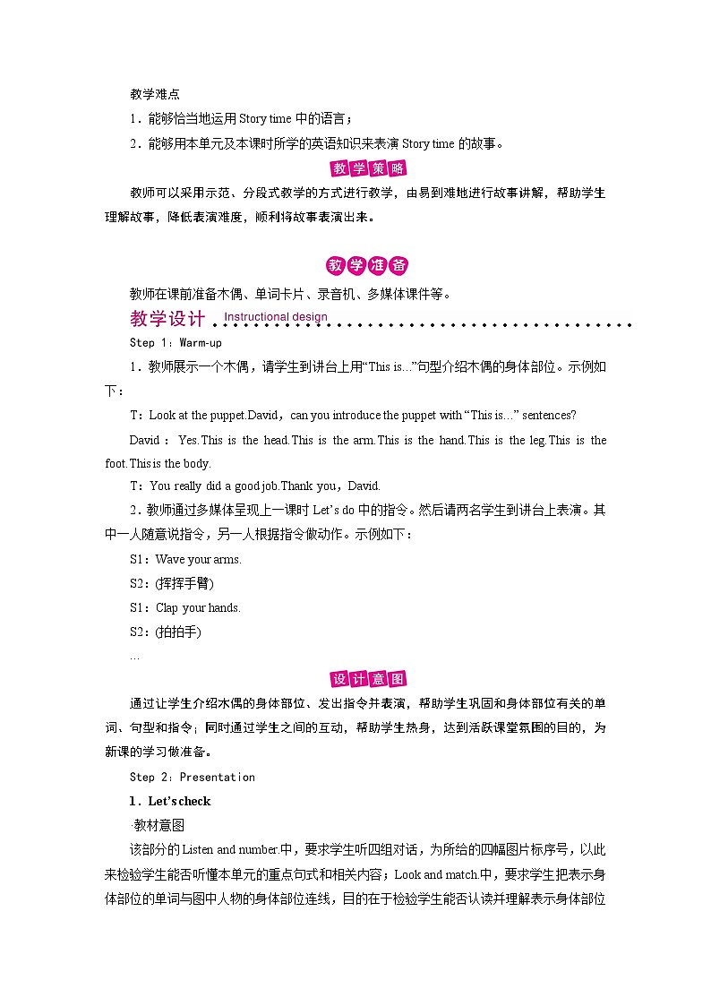 人教英语3年级上册 Unit 3 第6课时 PPT课件+教案02