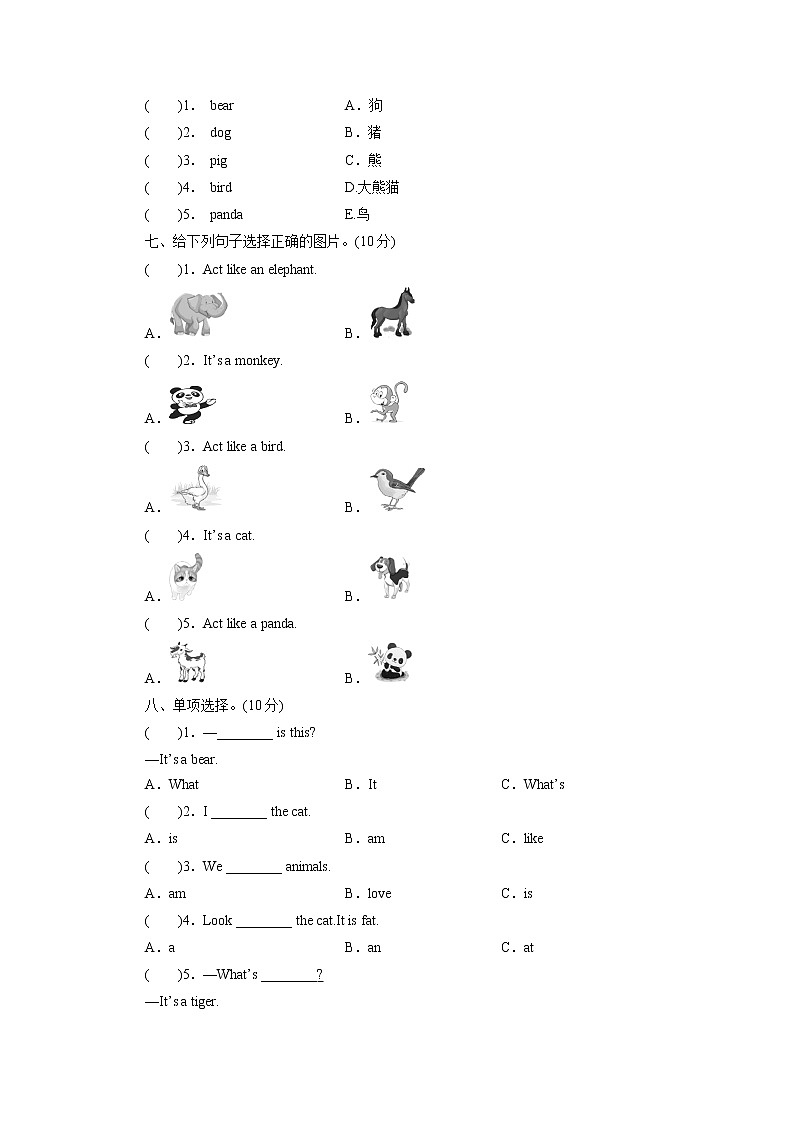人教英语3年级上册 Unit 4 第6课时 PPT课件+教案02