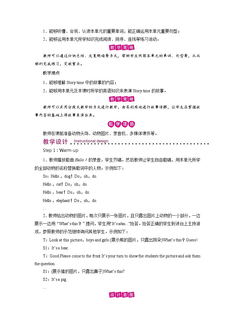 人教英语3年级上册 Unit 4 第6课时 PPT课件+教案02