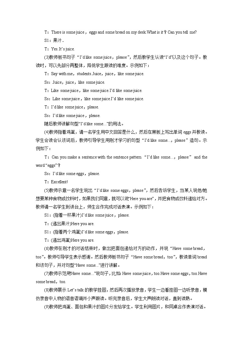 人教英语3年级上册 Unit 5 第1课时 PPT课件+教案03