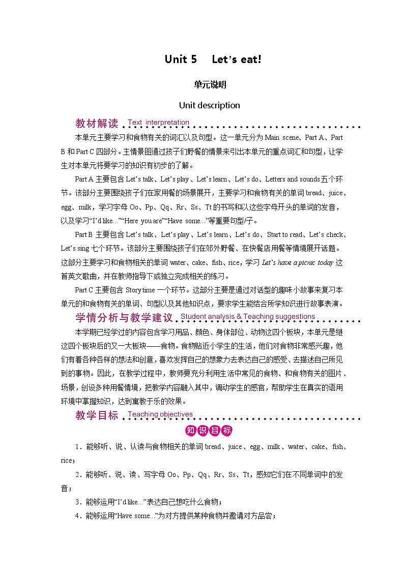 人教英语3年级上册 Unit 5 第1课时 PPT课件+教案01