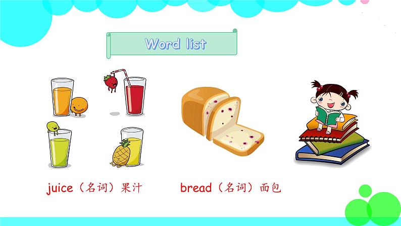 人教英语3年级上册 Unit 5 第1课时 PPT课件+教案08