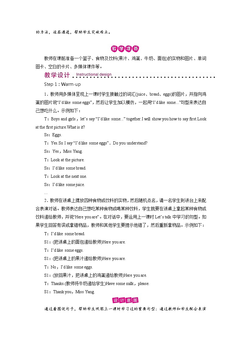 人教英语3年级上册 Unit 5 第2课时 PPT课件+教案02