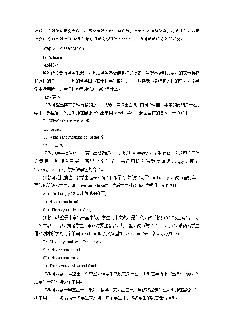 人教英语3年级上册 Unit 5 第2课时 PPT课件+教案03