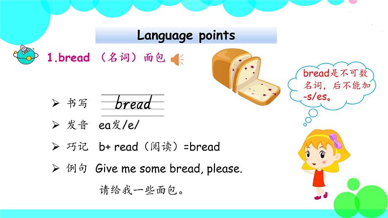 人教英语3年级上册 Unit 5 第2课时 PPT课件+教案08