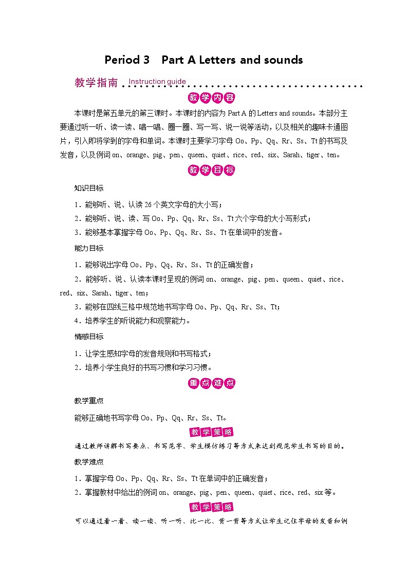 人教英语3年级上册 Unit 5 第3课时 PPT课件+教案01