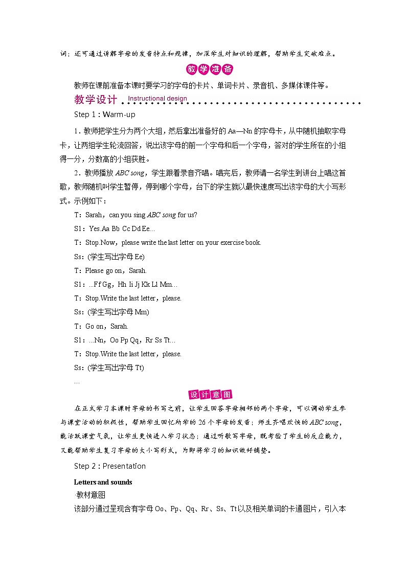 人教英语3年级上册 Unit 5 第3课时 PPT课件+教案02