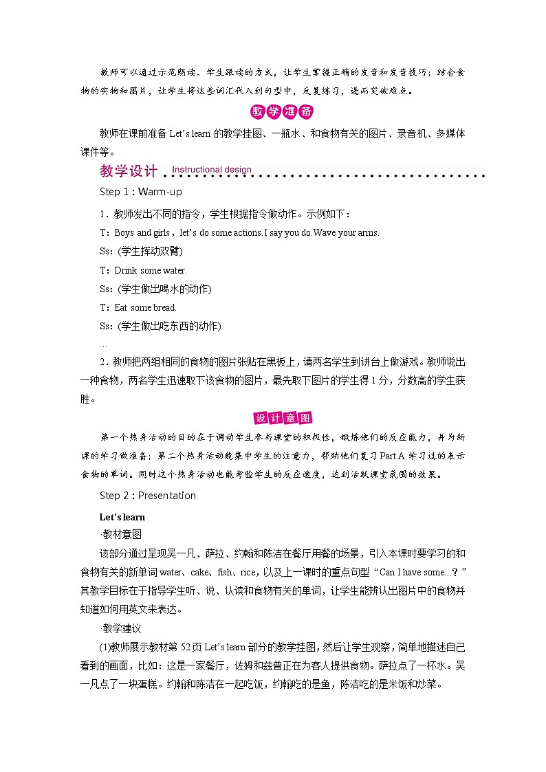 人教英语3年级上册 Unit 5 第5课时 PPT课件+教案02