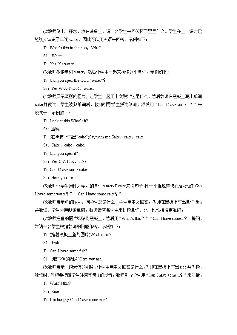 人教英语3年级上册 Unit 5 第5课时 PPT课件+教案03