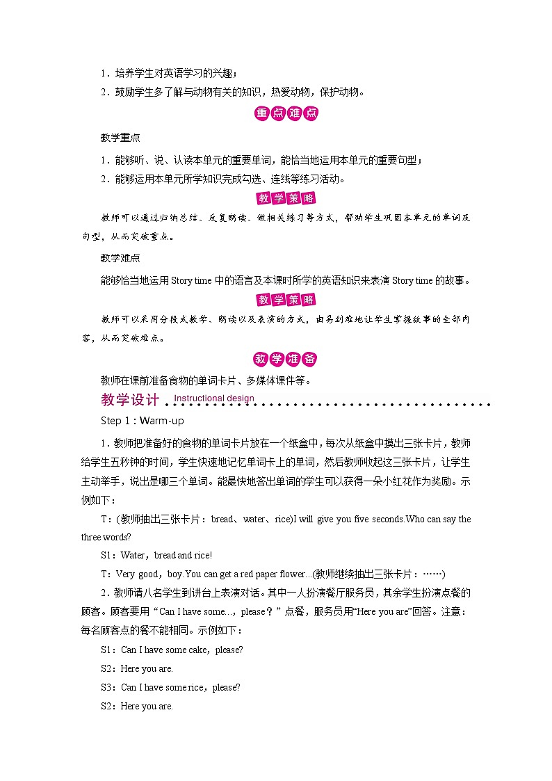 人教英语3年级上册 Unit 5 第6课时 PPT课件+教案02