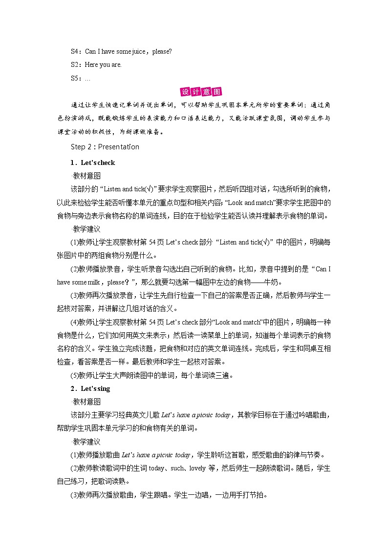 人教英语3年级上册 Unit 5 第6课时 PPT课件+教案03