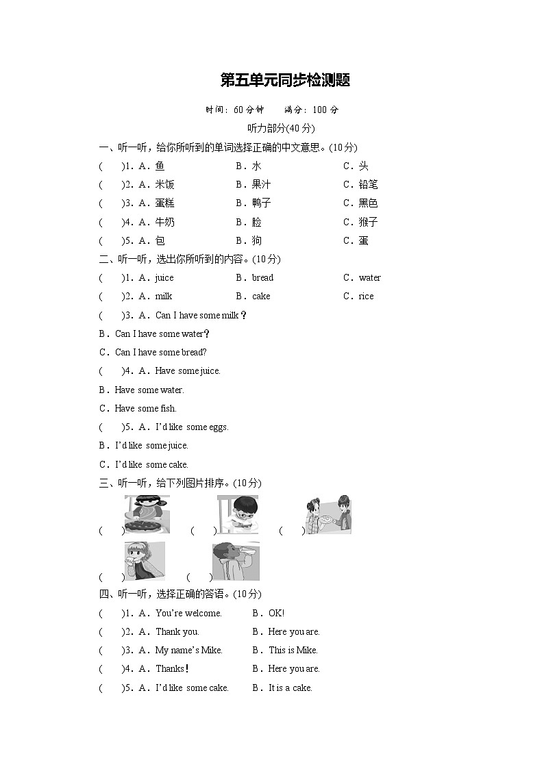 人教英语3年级上册 Unit 5 第6课时 PPT课件+教案01