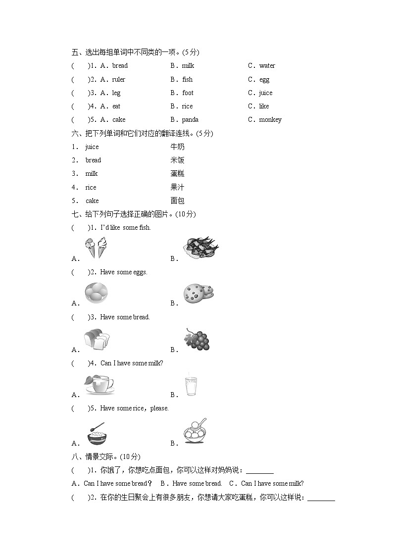 人教英语3年级上册 Unit 5 第6课时 PPT课件+教案02
