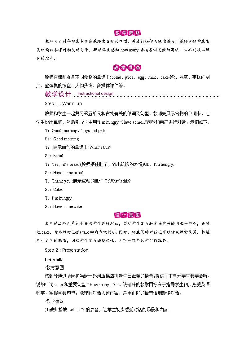 人教英语3年级上册 Unit 6 第1课时 PPT课件+教案02