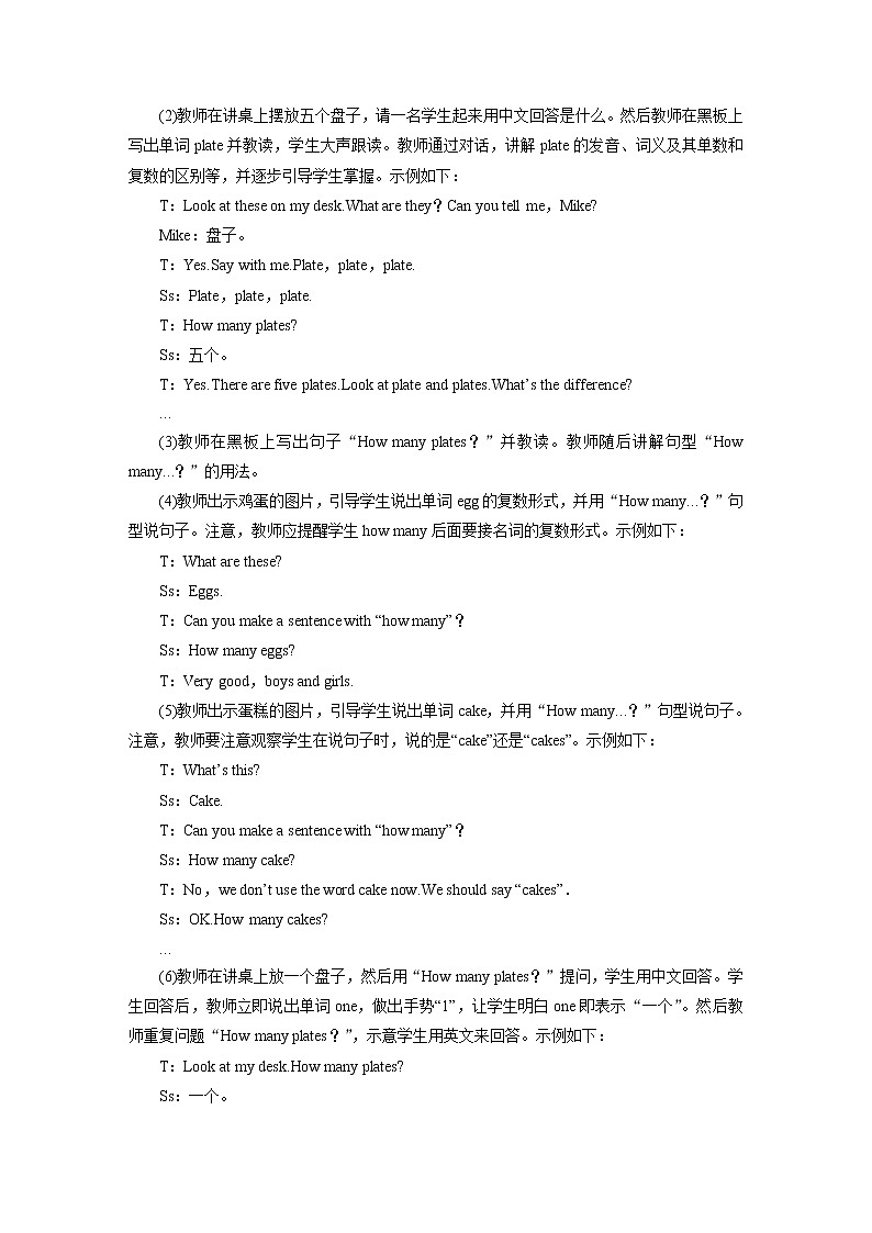 人教英语3年级上册 Unit 6 第1课时 PPT课件+教案03