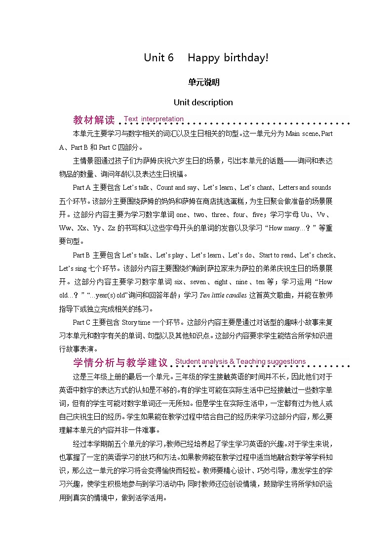 人教英语3年级上册 Unit 6 第1课时 PPT课件+教案01