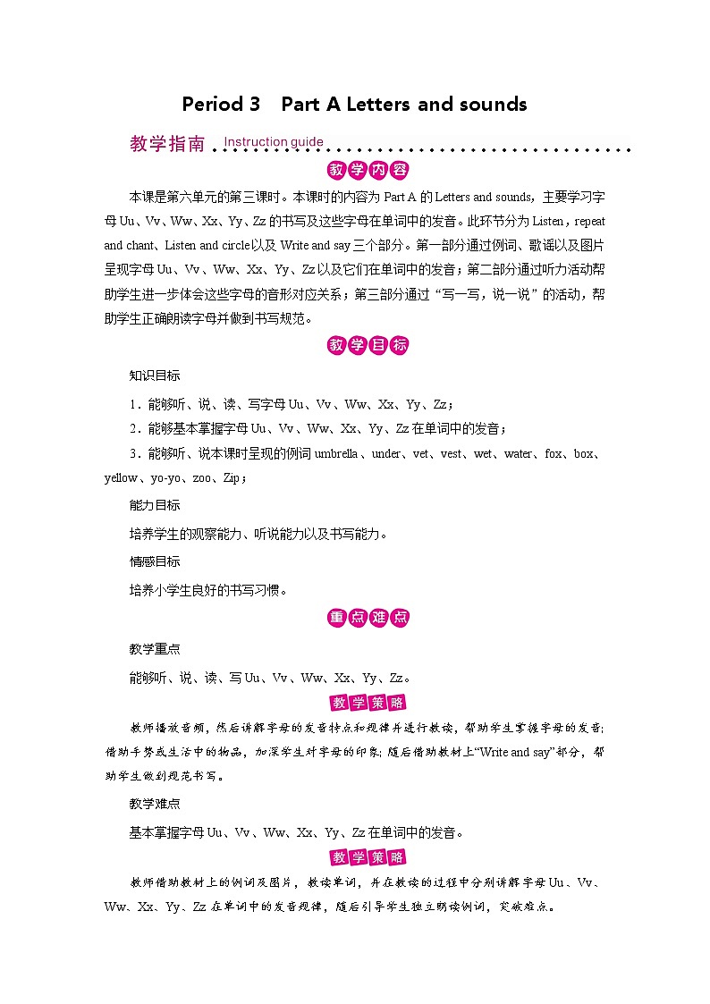 Unit 6 Period 3第1页