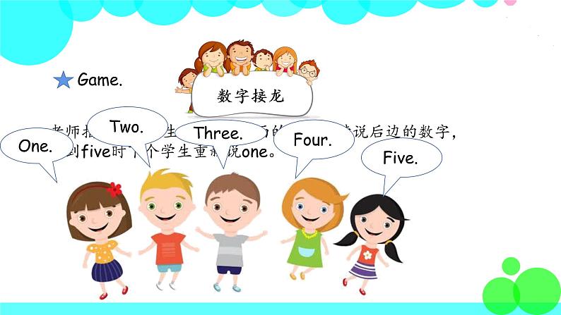第3课时第3页