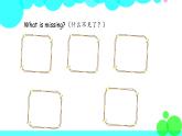 人教英语3年级上册 Unit 6 第4课时 PPT课件+教案