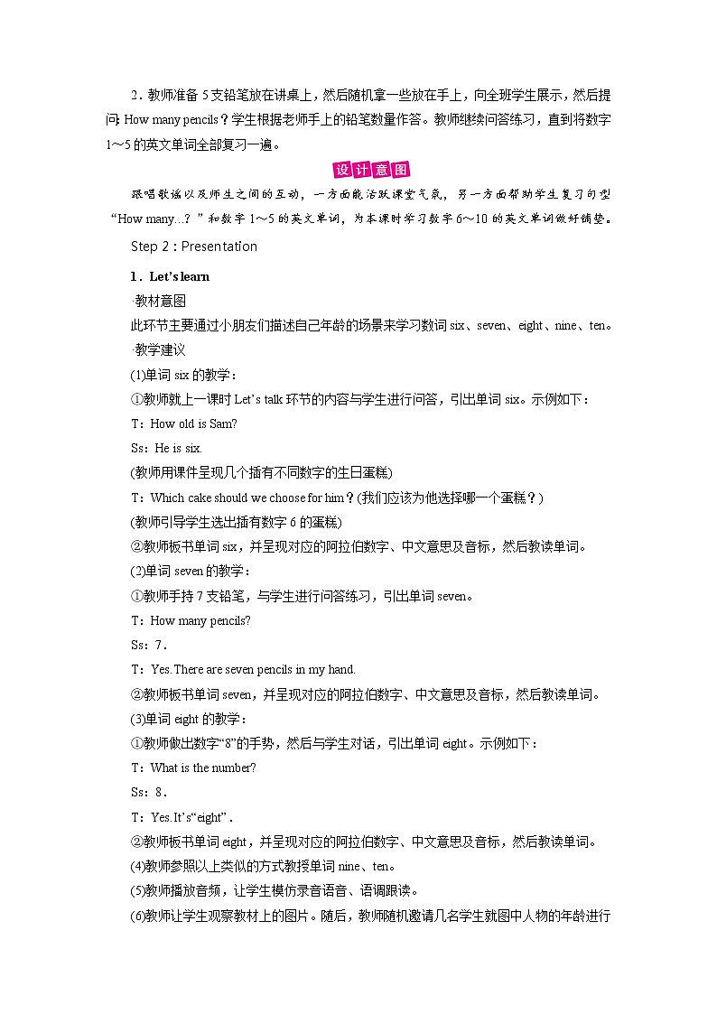 人教英语3年级上册 Unit 6 第5课时 PPT课件+教案02