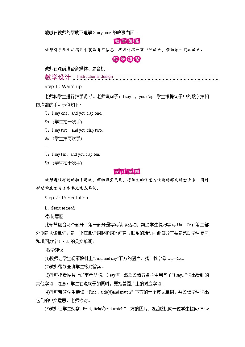 人教英语3年级上册 Unit 6 第6课时 PPT课件+教案02