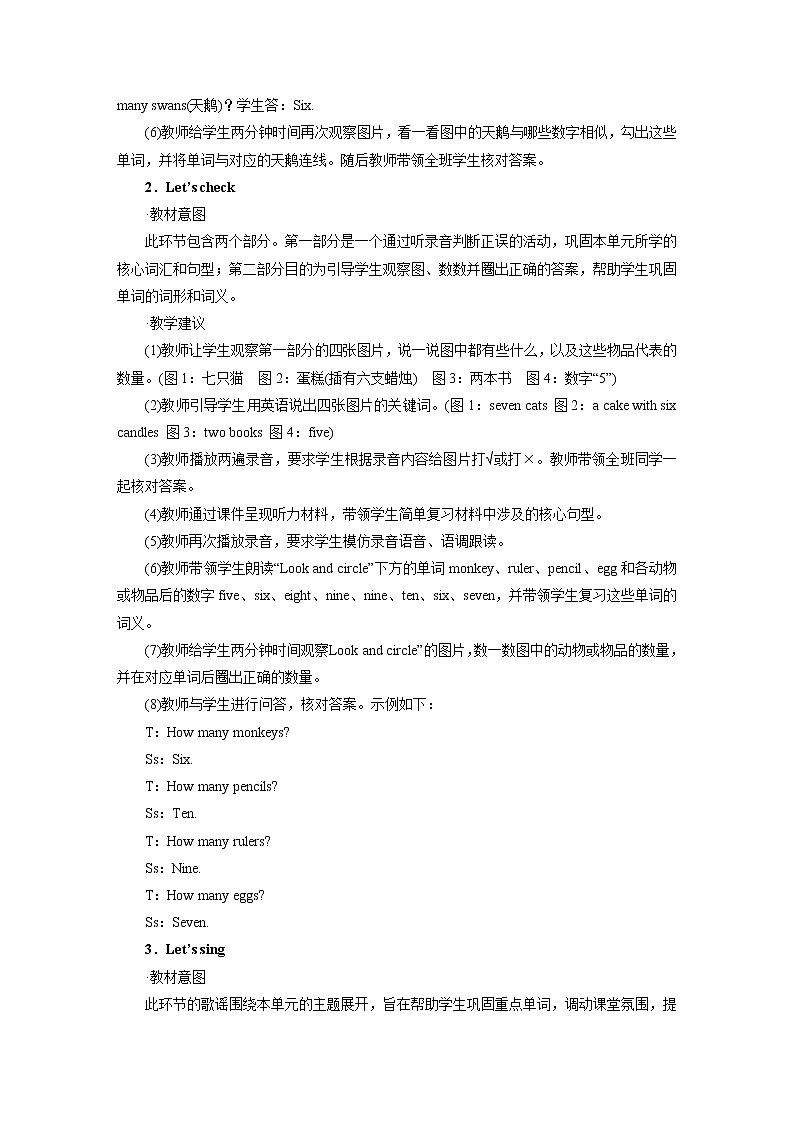 人教英语3年级上册 Unit 6 第6课时 PPT课件+教案03