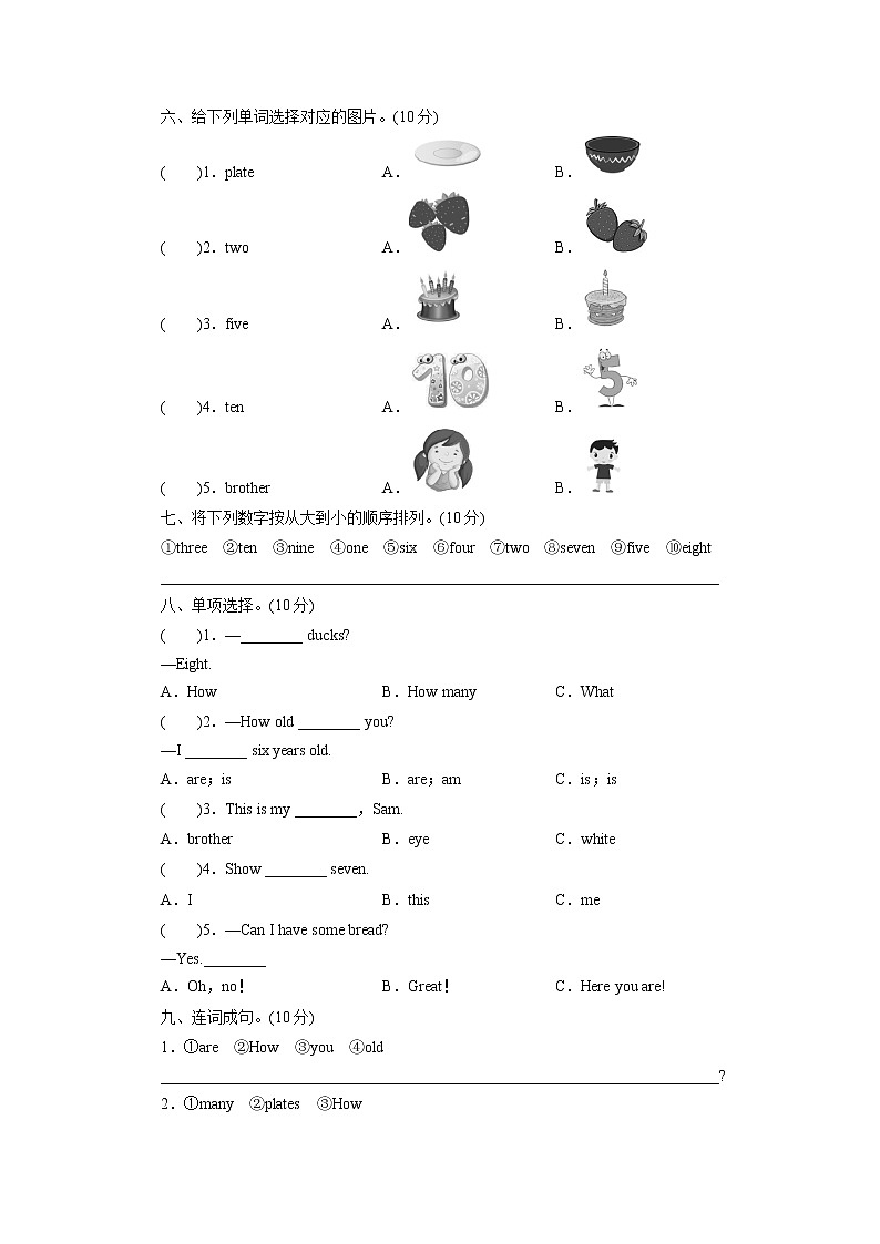 人教英语3年级上册 Unit 6 第6课时 PPT课件+教案02