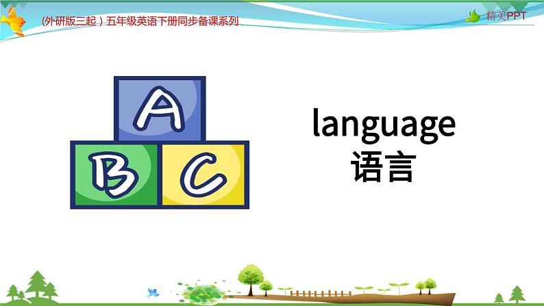 (外研版三起）五年级英语下册同步备课系列 M2-U1 She learnt English课件第8页