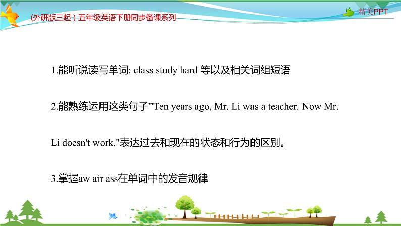 (外研版三起）五年级英语下册同步备课系列 M2-U2 Mr Li was a teacher.课件03