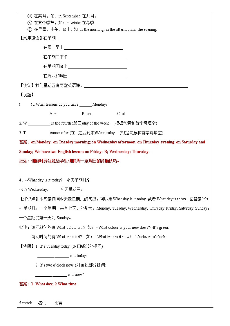 【备课讲义】译林版（三起）四年级英语下册 第3讲Unit2 After school（上)学案03