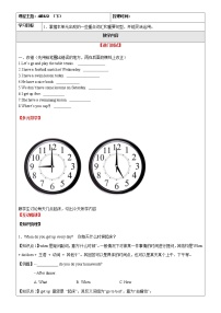 小学英语新版-牛津译林版四年级下册Unit 2 After school学案