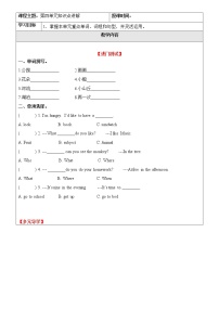 小学英语Unit 4 Drawing in the park导学案