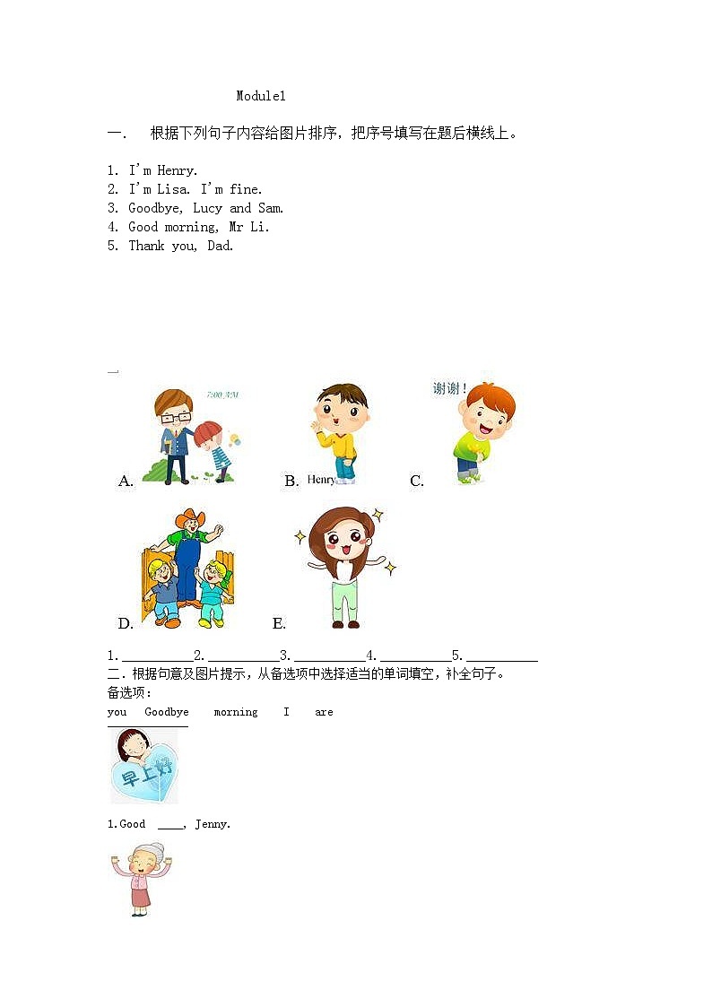 全册单元测试卷（试题）-2021-2022学年英语三年级上册-外研版（含答案）01