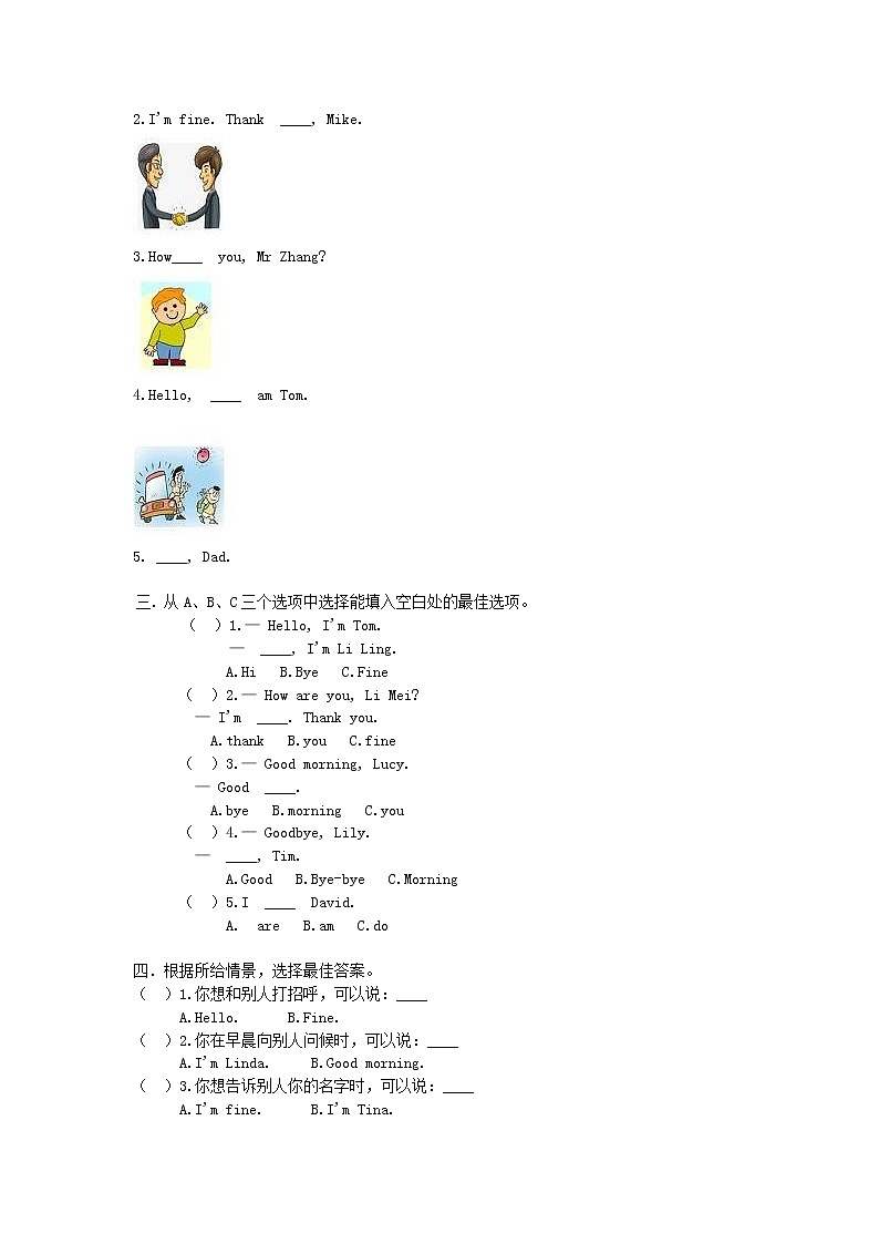 全册单元测试卷（试题）-2021-2022学年英语三年级上册-外研版（含答案）02