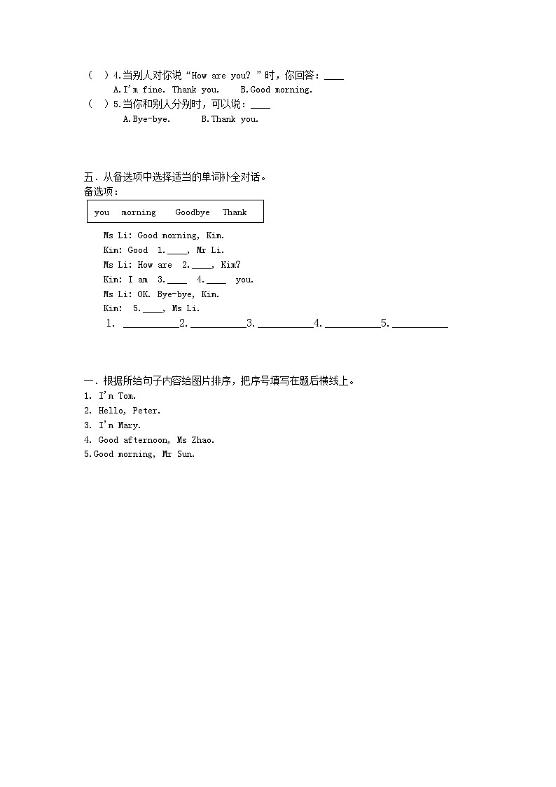 全册单元测试卷（试题）-2021-2022学年英语三年级上册-外研版（含答案）03