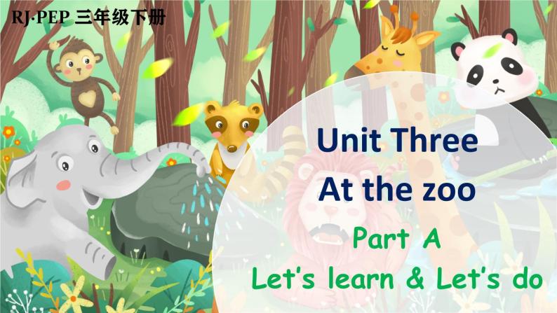 Unit 3 Part A 第2课时  课件+音视频素材01