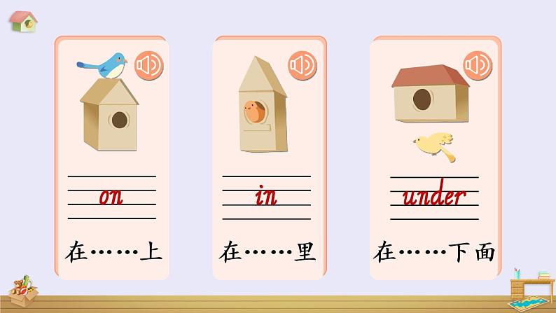 Unit 4 Part A 第2课时  课件+音视频素材08