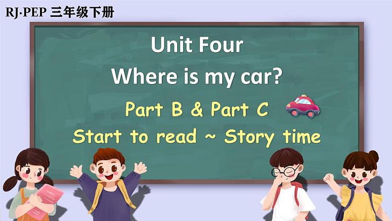 Unit 4 Part B&C 第6课时  课件+音视频素材01