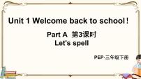 小学英语人教版 (PEP)三年级下册Unit 1 Welcome back to school! Part A评优课课件ppt