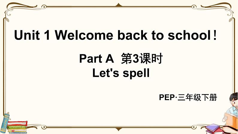 A Let 's spell 第3课时第1页