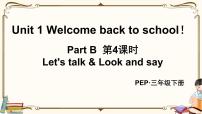 小学英语人教版 (PEP)三年级下册Unit 1 Welcome back to school! Part B一等奖课件ppt