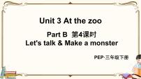 人教版 (PEP)三年级下册Unit 3 At the zoo Part B评优课ppt课件