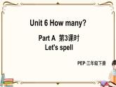 人教英语3年级下册 Unit 6 第3课时 PPT课件+音视频素材