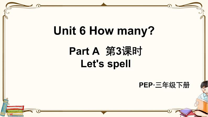 A Let 's spell 第3课时第1页