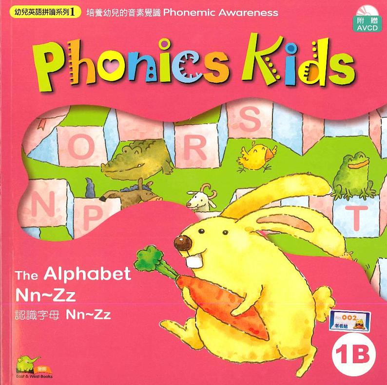 Phonics Kids 1B（PDF版 彩色）第1页