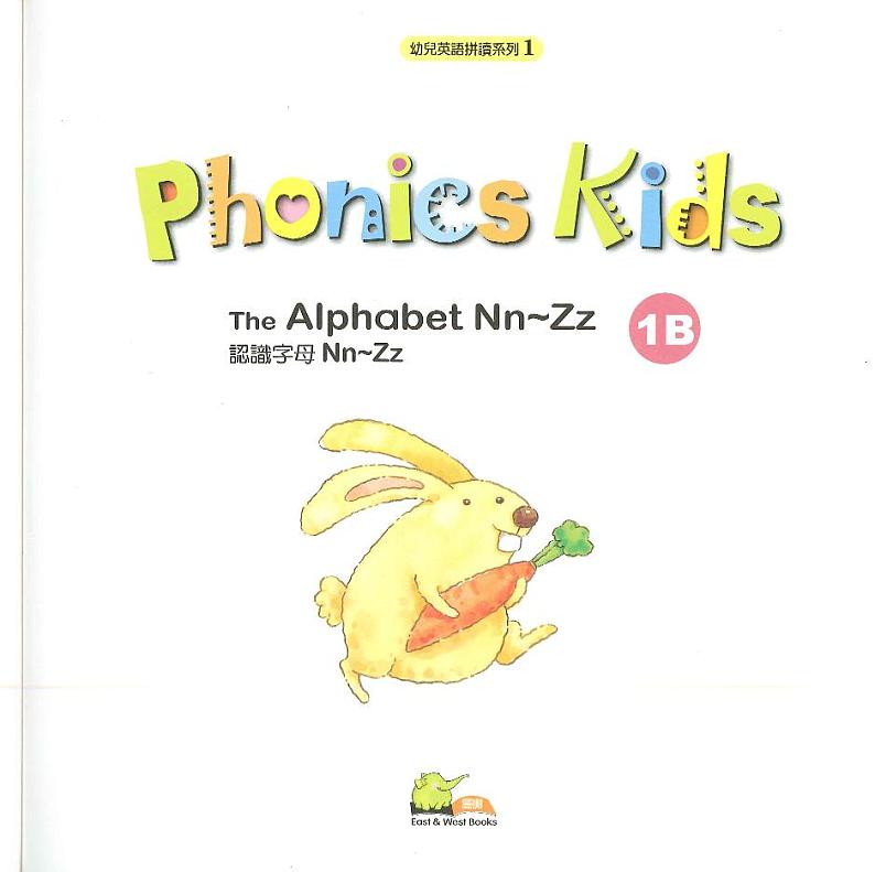 Phonics Kids 1B（PDF版 彩色）第2页