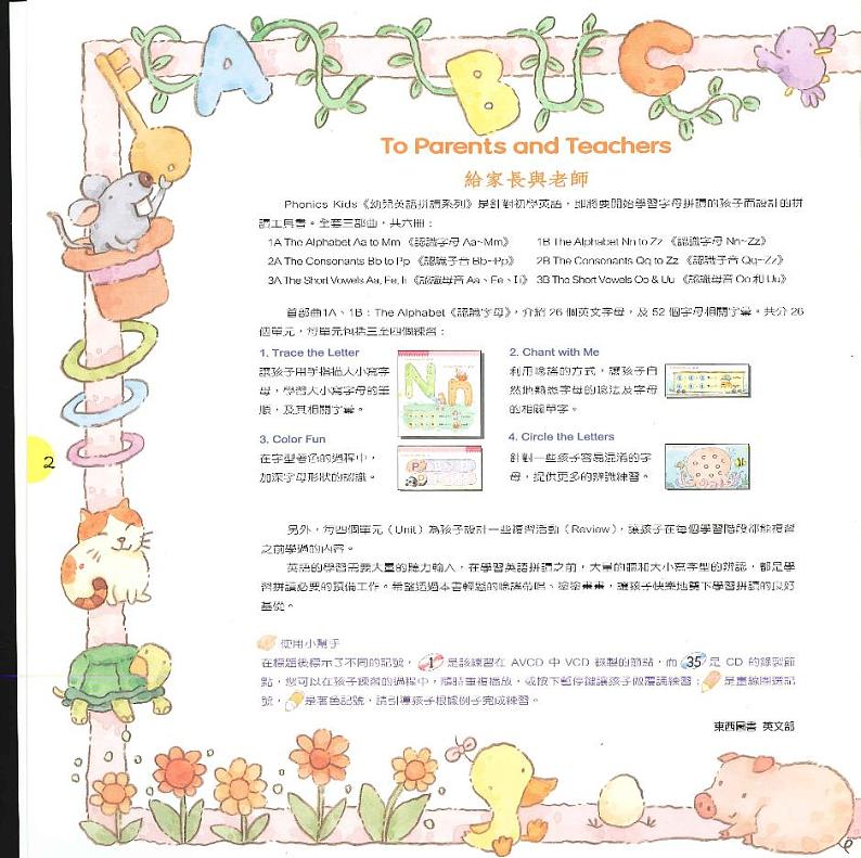 Phonics Kids 1B（PDF版 彩色）第3页