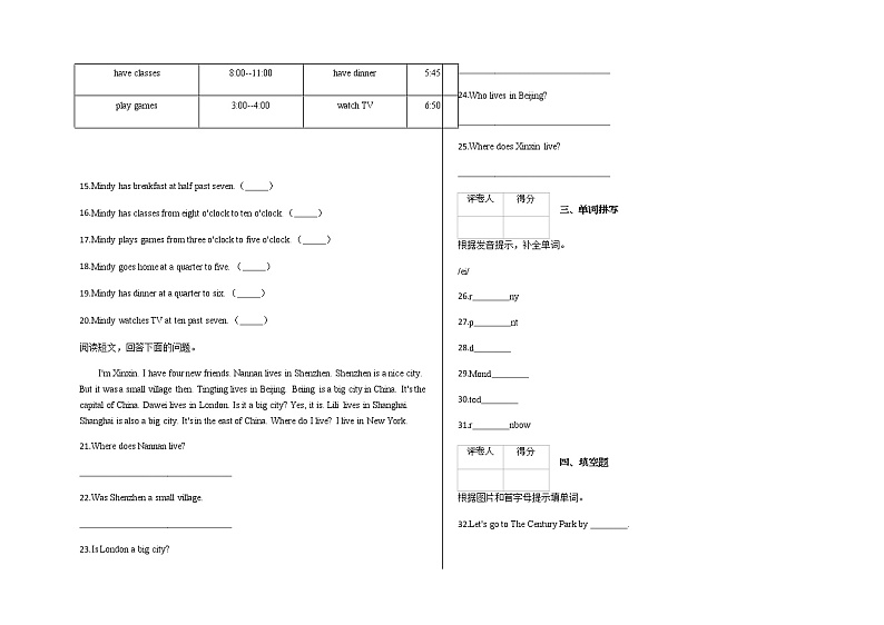 六年级下册英语试题-小升初模拟测试英语试卷（四）教科版（广州）含答案02