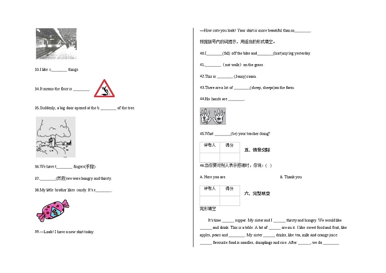 六年级下册英语试题-小升初模拟测试英语试卷（四）教科版（广州）含答案03