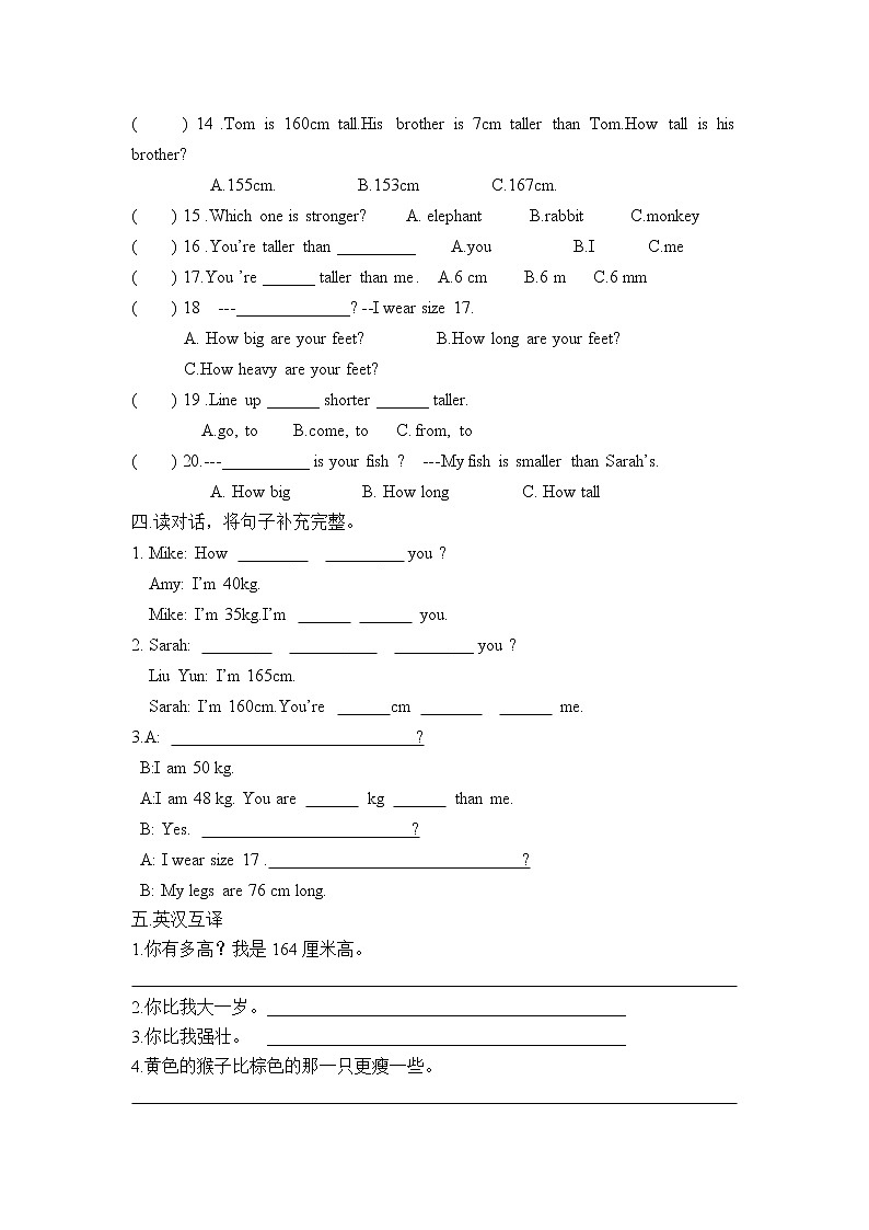 Unit1Howtallareyou？（同步练习3）-2022-2023学年英语六年级下册 (1)第2页